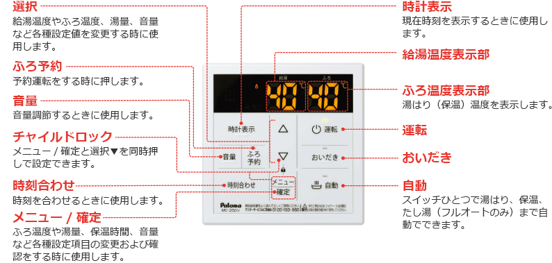 パロマ ガスふろ給湯器 FH-2423SAW リモコンセット付き/24号壁掛型